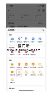 月入3万+的副业项目之直播切片新玩法!
