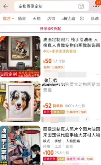 宠物定制副业赚钱项目,轻松月入过万!