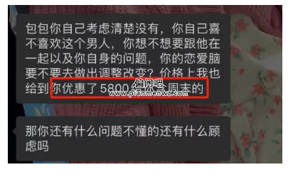月入10万+的偏门灰色项目之情感挽回咨询