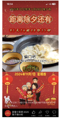 2025年春节前日1500+的冷门赚钱项目