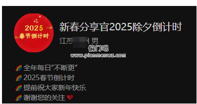 2025年春节前日1500+的冷门赚钱项目