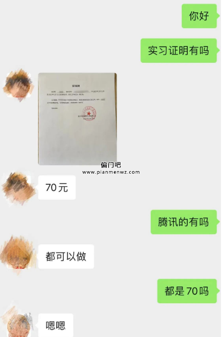 揭秘月入50万+的灰色暴利赚钱项目之卖实习证明