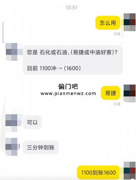 揭秘年赚30万+的低价加油卡黑色项目