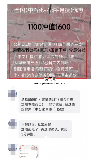 揭秘年赚30万+的低价加油卡黑色项目