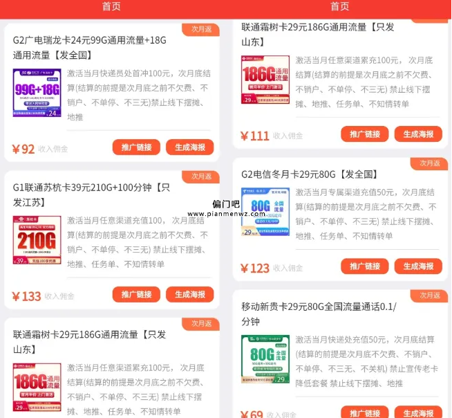 揭秘招聘兼职赚钱的灰色项目，日赚700+