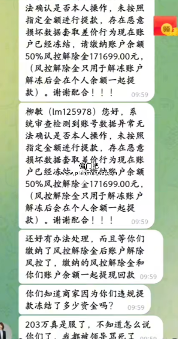 揭秘日赚万元的黑色赚钱项目背后的套路！