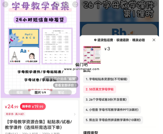 单号赚10万+的虚拟资料暴利赚钱项目