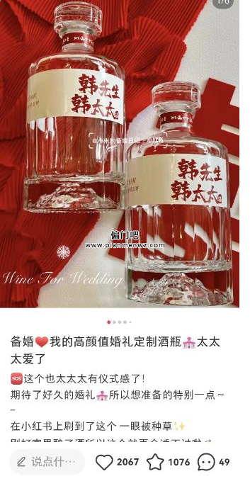 年赚50万快速赚钱的暴利项目之定制酒