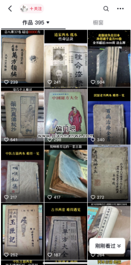 2025年赚10万+的信息差蓝海赚钱项目