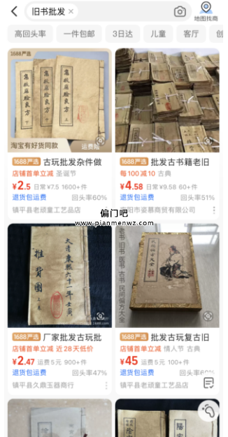 2025年赚10万+的信息差蓝海赚钱项目