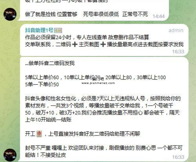 揭秘日赚3000+的暴利灰色赚钱项目