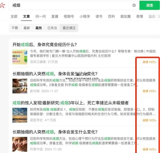 戒烟偏门项目,发布戒烟内容就可以赚钱！