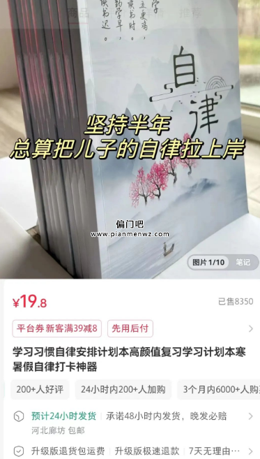 2025年春节前卖寒假暴利产品,月入3万+