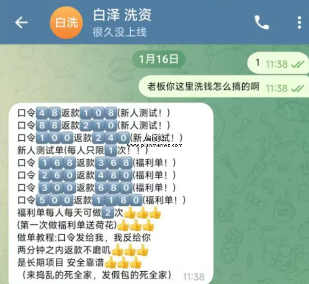揭秘黑吃黑日赚2000+黑色项目套路