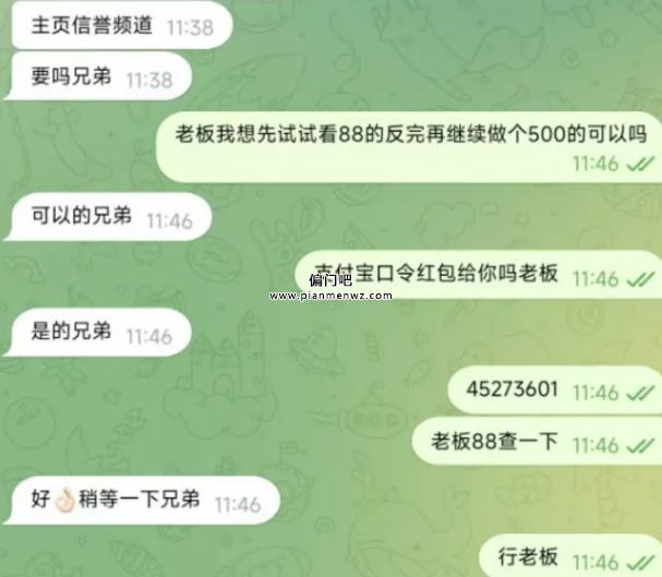 揭秘黑吃黑日赚2000+黑色项目套路