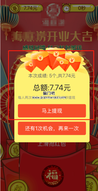 揭秘2025年春节红包背后的灰产骗局！