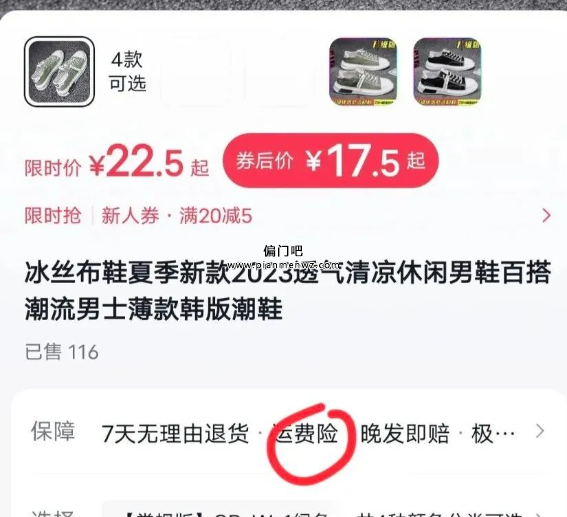 2025年月入过万的运费险副业赚钱项目新玩法！