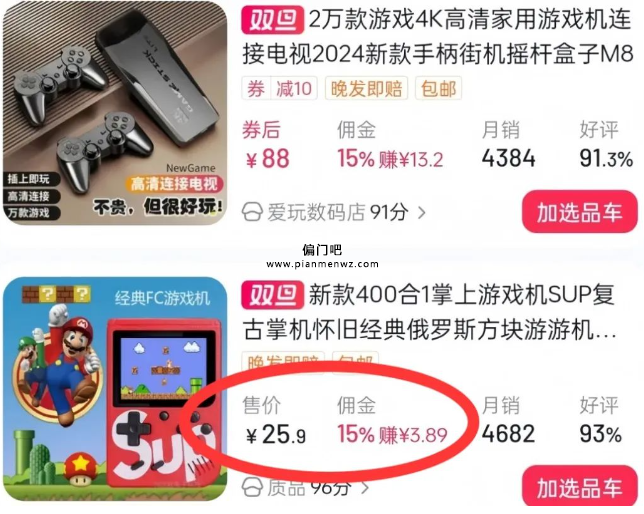 玩游戏也能月赚3万+的暴利赚钱方法