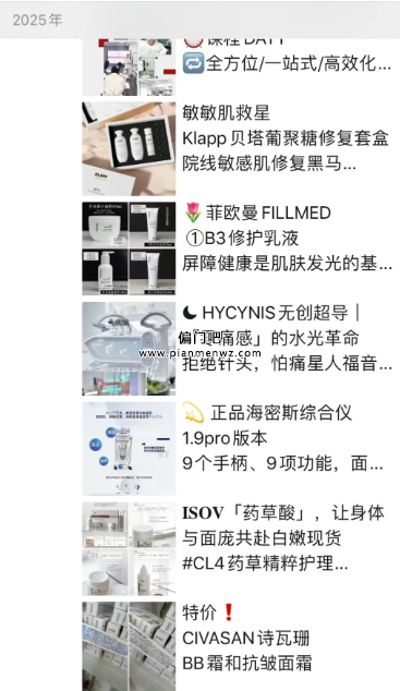 揭秘美容产品背后不为人知的赚钱套路