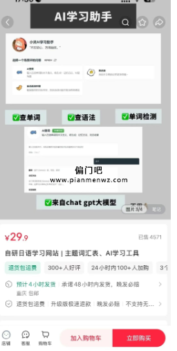 2025年靠信息差狂赚10万+的虚拟偏门产品