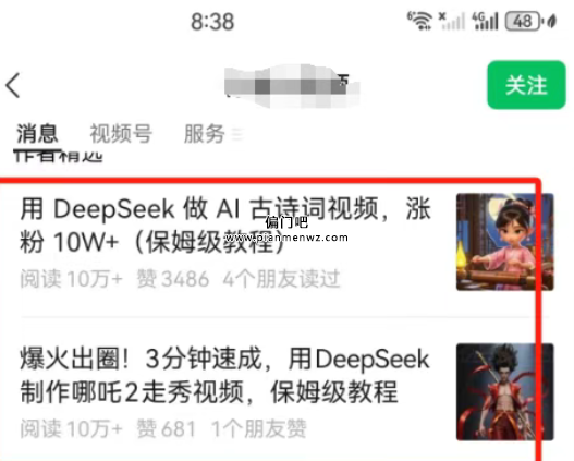 拆解月入10万+的Ai野路子赚钱玩法