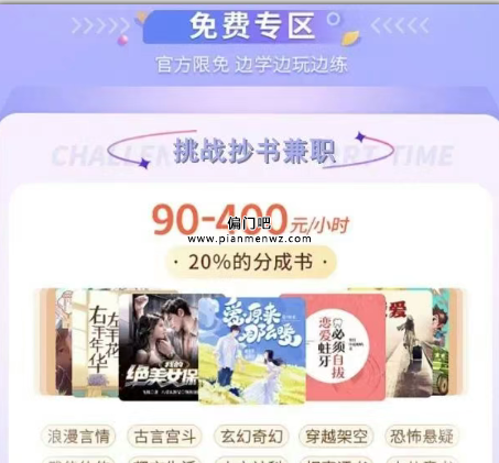 2025年日赚500+抄书赚钱撸羊毛项目