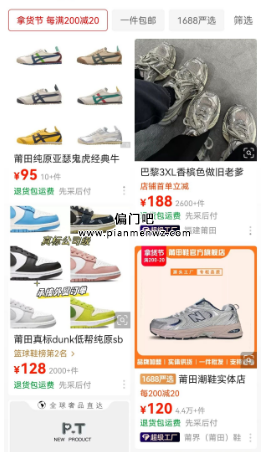 分享年赚100万+靠短视频引流卖莆田鞋