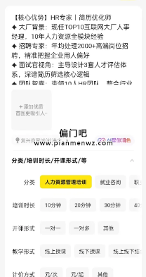年入10万的冷门赚钱项目之AI代做简历