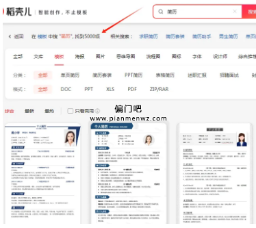 年入10万的冷门赚钱项目之AI代做简历