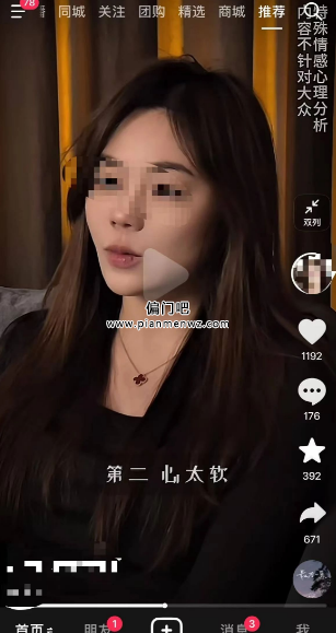 月入10万+的偏门暴利项目之情感复合
