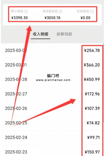 月赚4000+的冷门赚钱项目之微信问一问创作分成计划