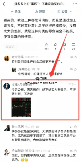月赚4000+的冷门赚钱项目之微信问一问创作分成计划