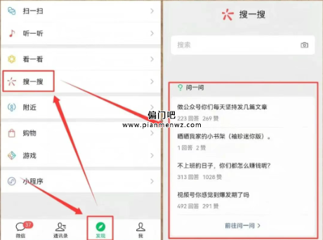 月赚4000+的冷门赚钱项目之微信问一问创作分成计划