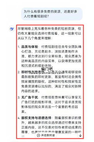 月赚4000+的冷门赚钱项目之微信问一问创作分成计划