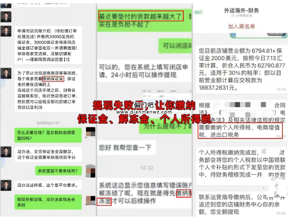 揭秘月入1万+的跨境代运营黑色赚钱项目