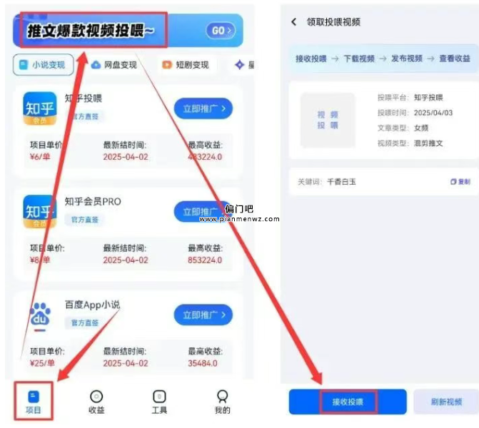 2025日赚800+的小说推文暴利项目新玩法