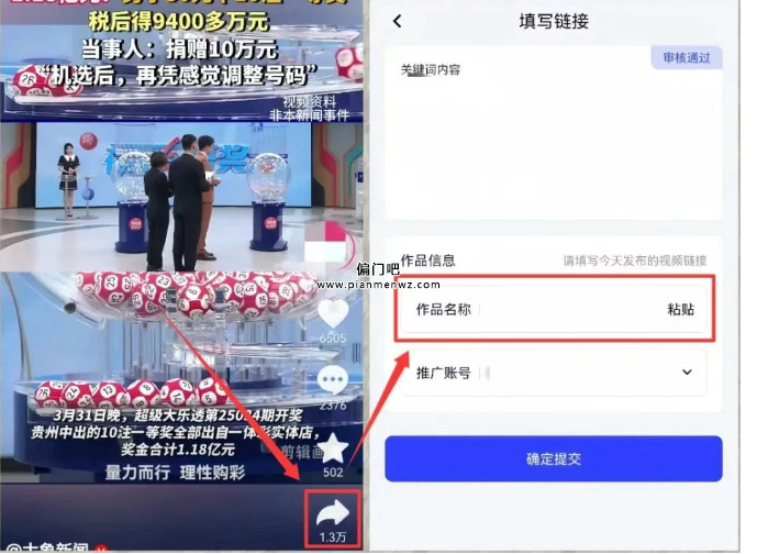 2025日赚800+的小说推文暴利项目新玩法