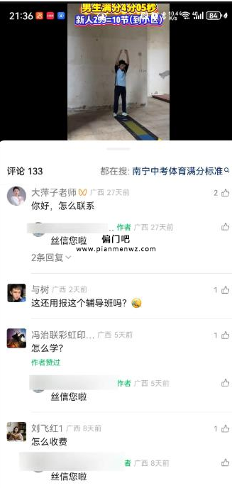 冷门小众赚钱项目之上门陪练服务
