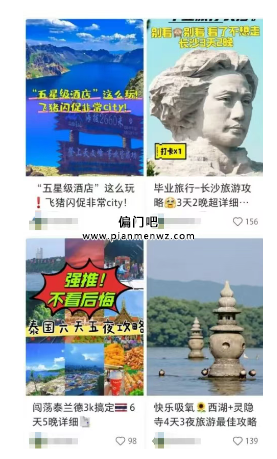 2025年赚10万+的副业赚钱项目之卖电子版旅游攻略