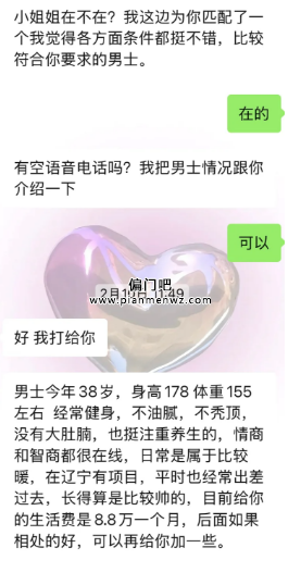 揭秘月赚10万+的黑色赚钱项目之金主包养