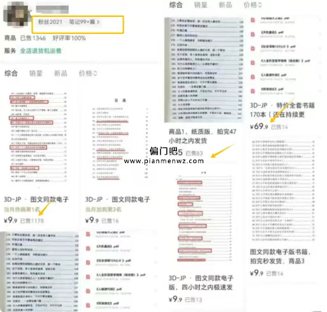 月赚1万+的女生成长副业赚钱项目