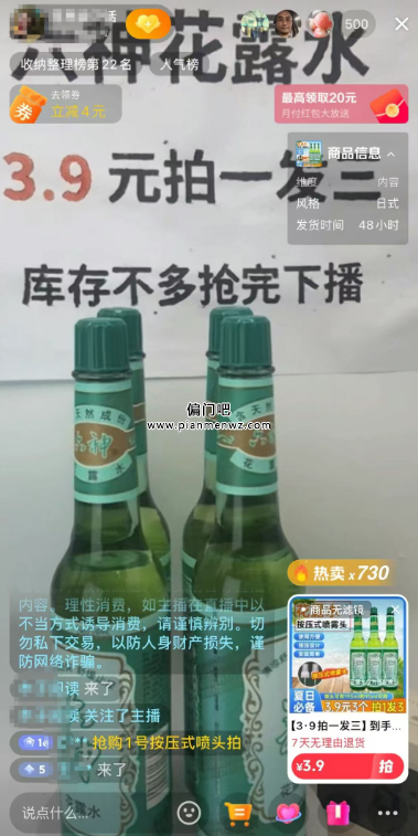 1小时赚700+的风口暴利产品,不用露脸直播赚钱！