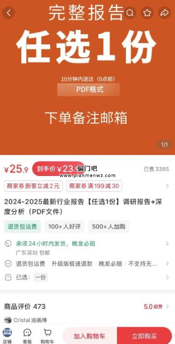 年赚几十万的虚拟资料偏门暴利项目