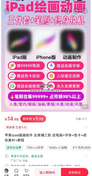 零成本赚了20万+的虚拟小众偏门产品
