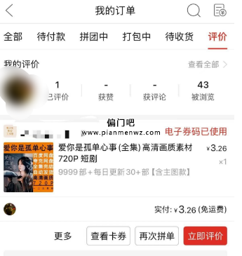 2025日赚1000+的副业赚钱项目之短剧搞钱