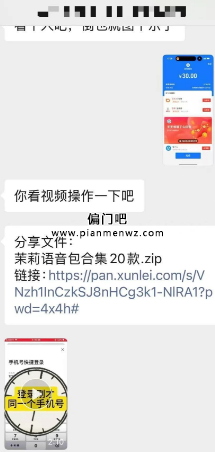 月赚1万+的副业项目之卖个性语音包