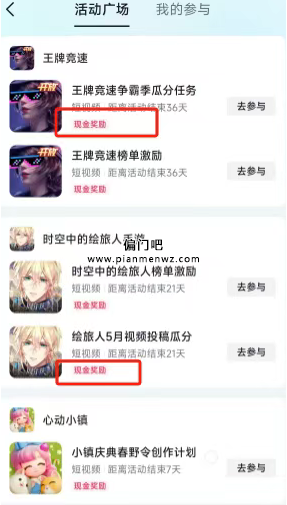 2025日赚600+短视频小游戏广告副业项目