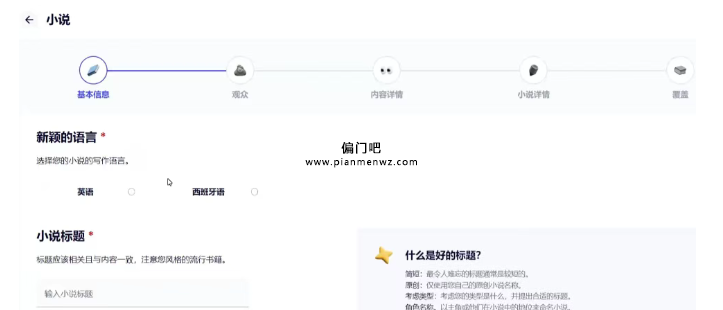 小说搬运海外偏门赚钱项目,月赚20000+