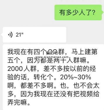 7天快速变现3万+的野路子赚钱套路