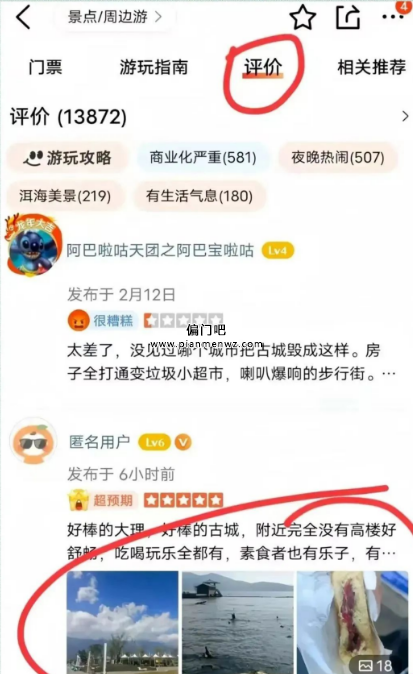 月赚8000+的高德评论冷门赚项目新玩法